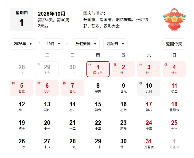 屏幕截图_29-9-2026_91341_cn.bing.com.jpeg